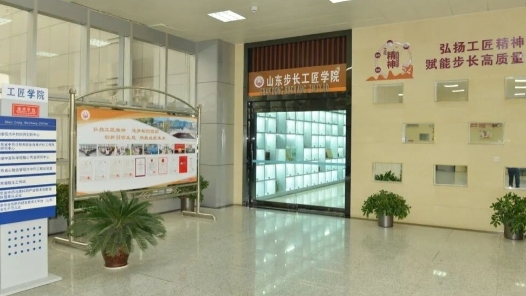 山東用活做強工匠學(xué)院 為全省高質(zhì)量發(fā)展注入“工匠動能”