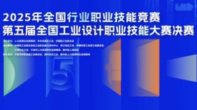 倒計(jì)時(shí)！這項(xiàng)全國(guó)大賽首次落地寧波！