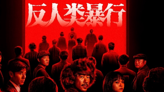 新華時評丨鐵證如山，真相昭然——731部隊反人類罪行不容“洗白”