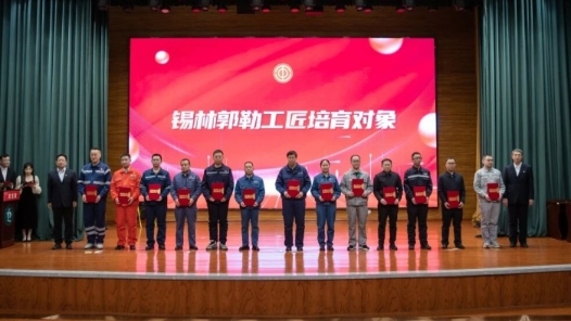 內(nèi)蒙古錫林郭勒盟職工“五小”優(yōu)秀創(chuàng)新成果暨工匠人才發(fā)布會(huì)舉行