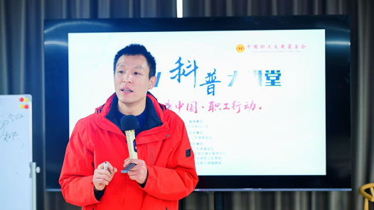“健康中國(guó)·職工行動(dòng)”HPV科普大講堂開(kāi)講