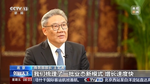 權(quán)威訪談 開局“十五五”｜擴(kuò)消費(fèi)、穩(wěn)外貿(mào)、促開放 多策并舉賦能經(jīng)濟(jì)高質(zhì)量發(fā)展