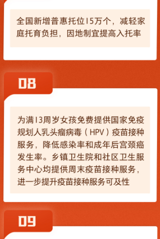 國家衛(wèi)健委確定2026年全系統(tǒng)為民服務十件實事，你最期待哪一件？