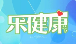 樂健康丨八段錦、易筋經(jīng)、五禽戲……國家喊你練起來！