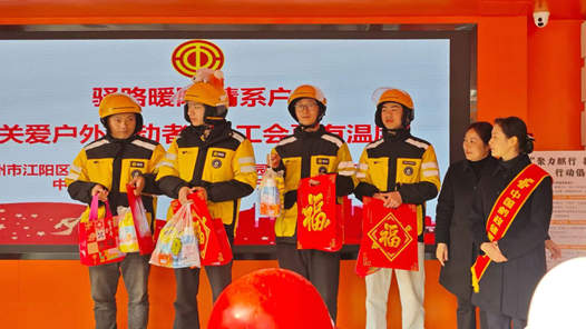 定好小鬧鐘！各地工會新春“大禮包”上路了