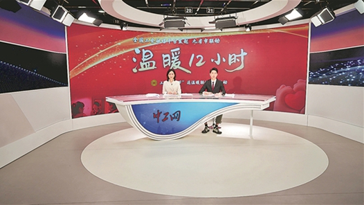 溫暖12小時