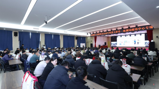 “健康中國(guó)·職工行動(dòng)”HPV科普大講堂走進(jìn)河北廊坊 線上線下聯(lián)動(dòng)同步送健康