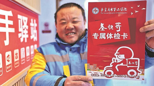 送溫暖?特別的“暖”給特別的你｜“日子好過了，生活信心也回來了”