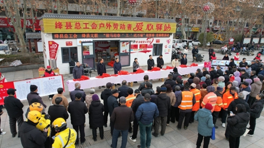 山西絳縣總工會(huì)開展“駿馬迎春‘工’送萬?！庇麓骸に痛郝?lián)活動(dòng)