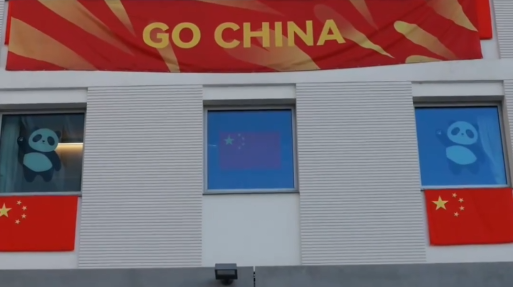 米蘭冬奧村中國(guó)代表團(tuán)駐地掛上五星紅旗