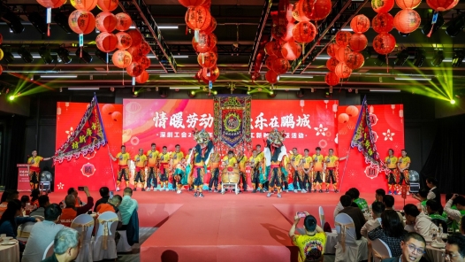 深圳市總工會舉行關(guān)愛一線職工新春年夜飯活動