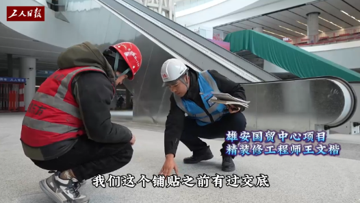 新春走基層｜跟著工程師，去雄安地下“摳細(xì)節(jié)”