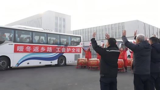 山東煙臺(tái)市總工會(huì)舉辦農(nóng)民工春節(jié)返鄉(xiāng)歡送活動(dòng)