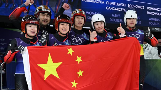 雪橇團(tuán)體接力中國隊(duì)創(chuàng)冬奧歷史最佳成績 德國隊(duì)摘冠