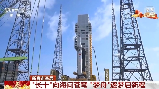 新春走基層丨離登月又近了一步！他們是夢(mèng)舟飛船試驗(yàn)成功背后的逐夢(mèng)人