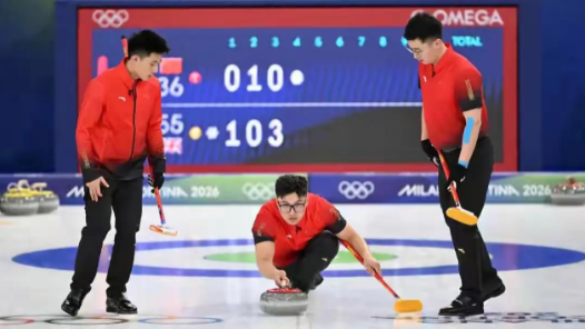 米蘭冬奧會(huì)中國男子冰壺迎循環(huán)賽首勝