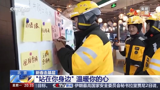 新春走基層丨暖“新”更暖心 他們與社區(qū)“雙向奔赴”