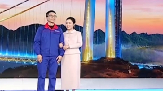 視頻丨催淚現(xiàn)場！造橋人14年前的半張結(jié)婚照終于補上了