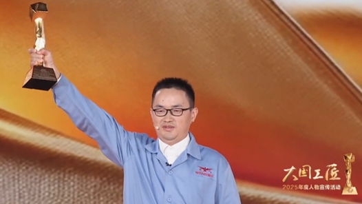 大國工匠丨劉松柏：為中華土雞定制營養(yǎng)餐 數(shù)智賦能中國畜牧