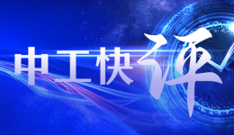 中工快評(píng)丨工會(huì)驛站的這一“上新”，職工何以都喊“香”？