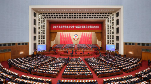 全國政協(xié)十四屆四次會議開幕會在京舉行