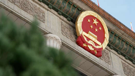 政協(xié)常委會工作報告摘要｜四方面下功夫推動人民政協(xié)履職工作邁上新臺階