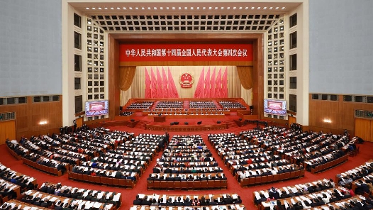 十四屆全國人大四次會議開幕會在京舉行