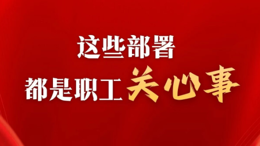政府工作報(bào)告里的含“工”量