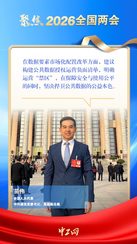 2苗偉