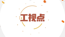 工視點(diǎn)：政府工作報(bào)告里的這些話，激勵(lì)咱職工加油干！