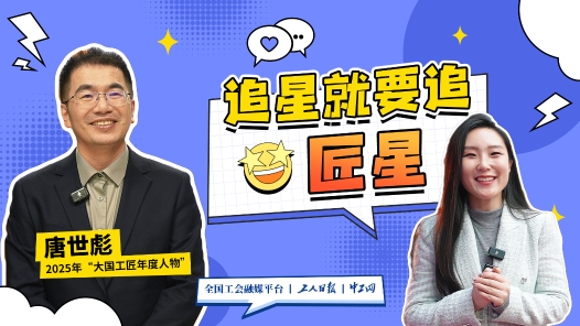 追星就要追匠星丨在量子科技產(chǎn)業(yè)化的“無人區(qū)”留下自己鮮明的“足跡”