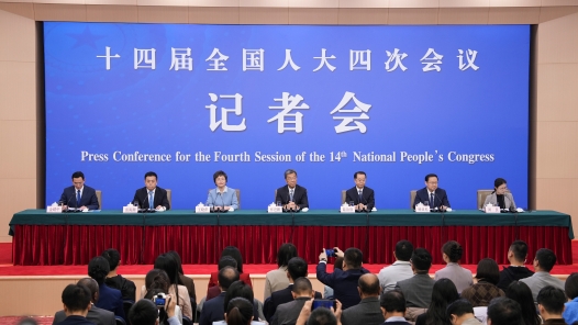 十四屆全國人大四次會議舉行民生主題記者會
