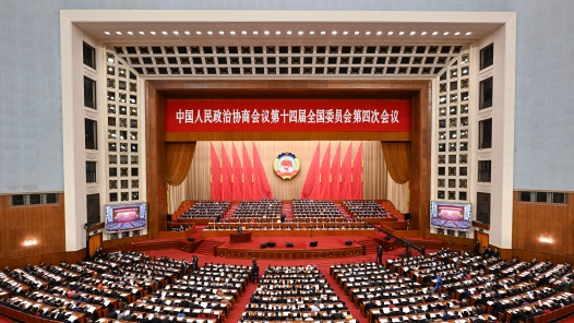 全國政協(xié)十四屆四次會議舉行第三次全體會議