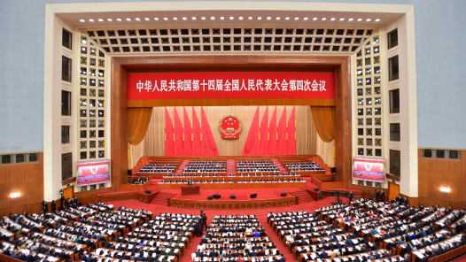 十四屆全國人大四次會議舉行第二次全體會議