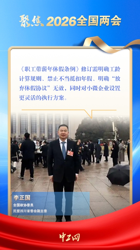 3李正國