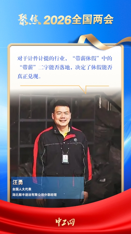 4汪勇