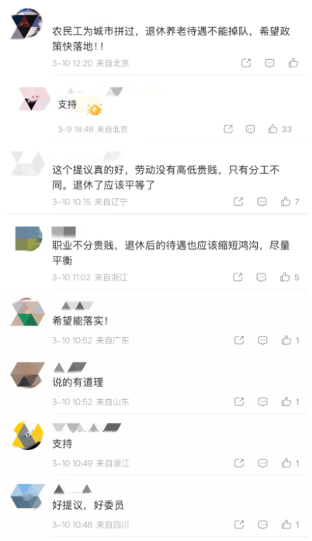 QQ20260310-132357