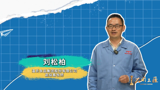 劉松柏博士：為尋找中華土雞飼料營養(yǎng)配方拼搏奮斗