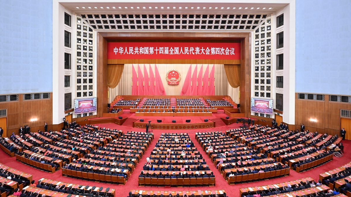 十四屆全國人大四次會議舉行閉幕會