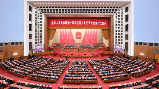 十四屆全國人大四次會議舉行閉幕會