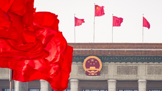 新華社受權(quán)播發(fā)全國人大常委會(huì)工作報(bào)告
