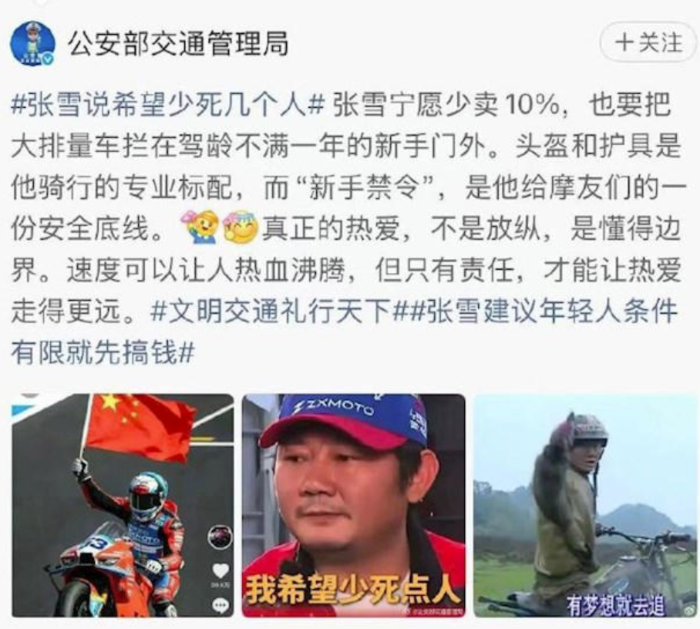 張雪1 張雪1