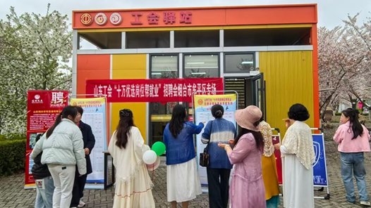 山東省煙臺(tái)市牟平區(qū)總工會(huì)：專(zhuān)場(chǎng)招聘搭橋梁 精準(zhǔn)服務(wù)促樂(lè)業(yè)
