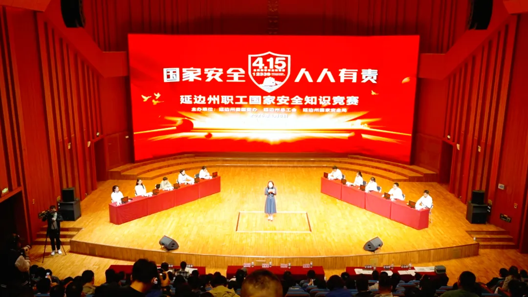 延邊