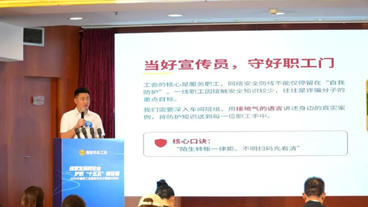 2026年四川德陽工會國家安全主題宣講活動順利舉辦