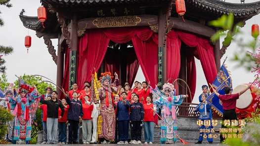 “五一”晚八點(diǎn)準(zhǔn)時(shí)收看！2026年“五一”特別節(jié)目來了