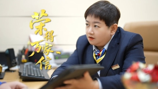 劉榮榮：榮得萬家信