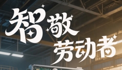 眼！前！一！亮！