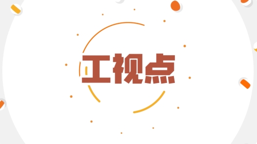 工視點(diǎn)：5月份工資，或有這些變化！
