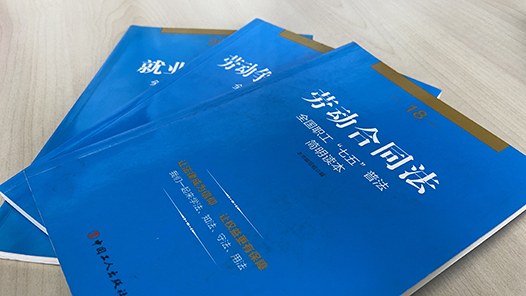 簽訂“合作協(xié)議”就無(wú)勞動(dòng)關(guān)系？新業(yè)態(tài)勞動(dòng)者維權(quán)如何破局